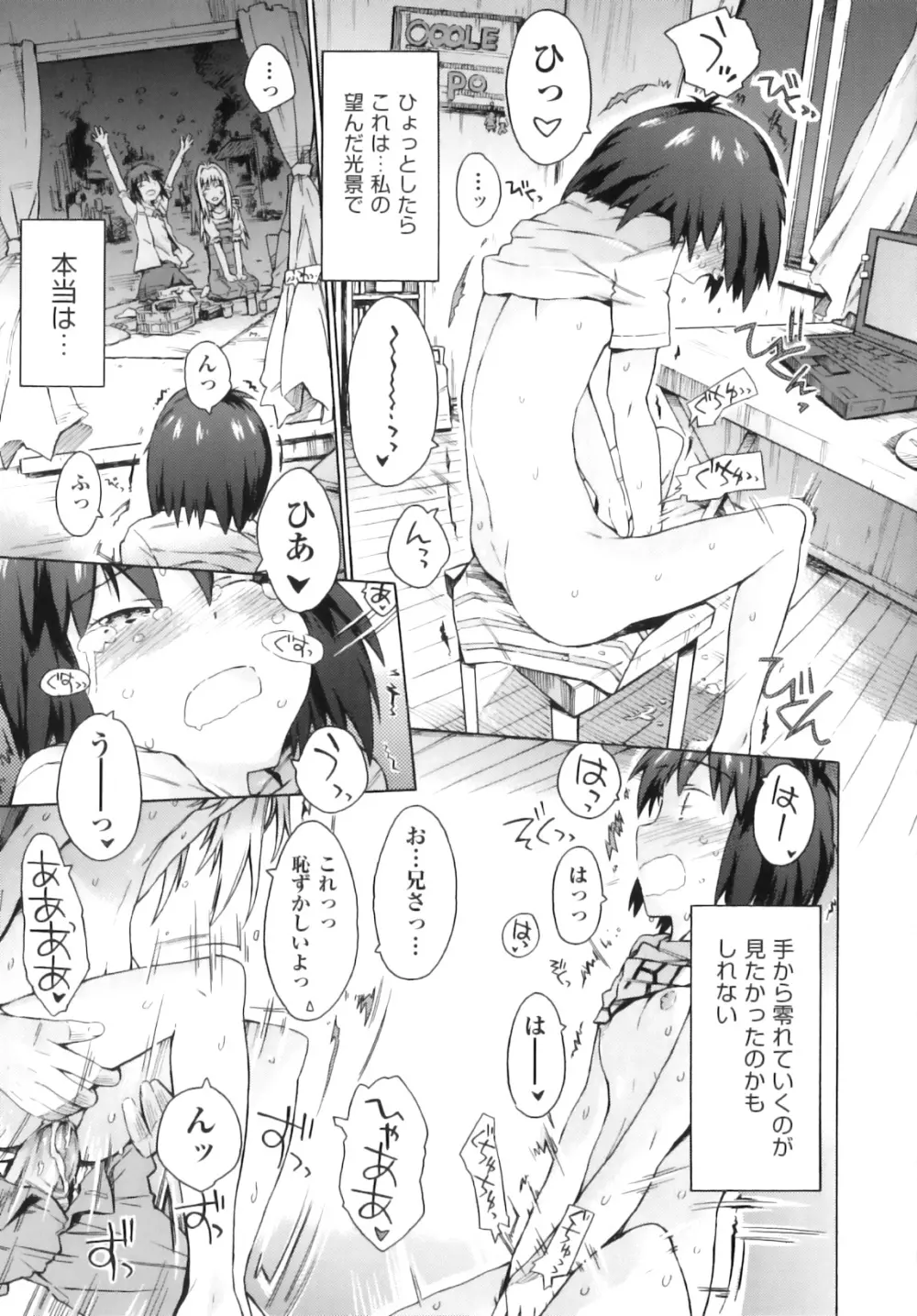 Comic ino. 07 188ページ