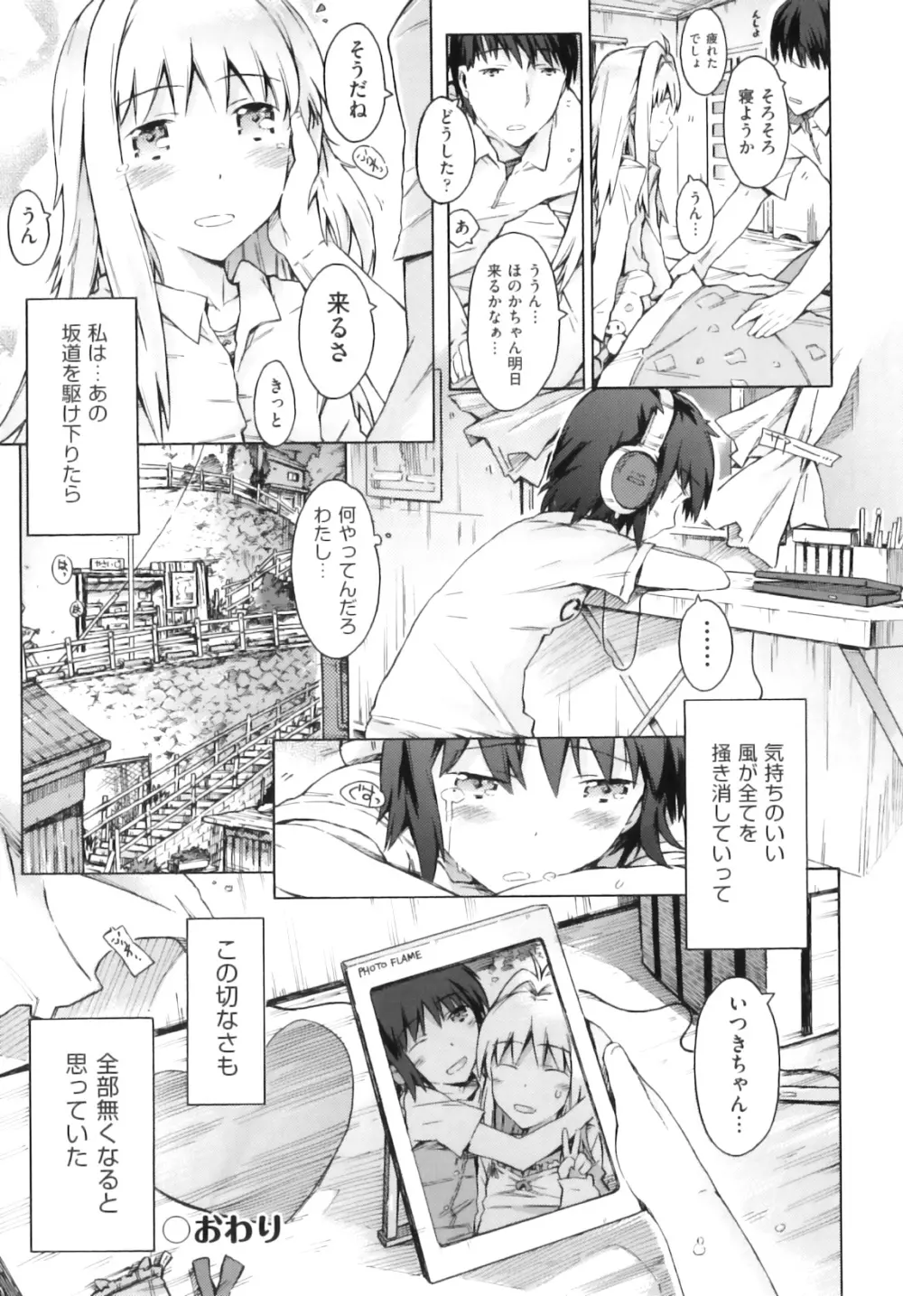 Comic ino. 07 191ページ