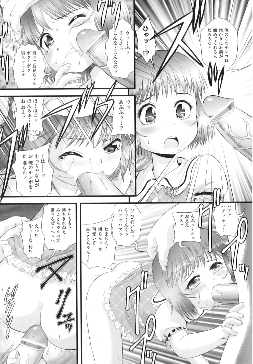 Comic ino. 07 32ページ