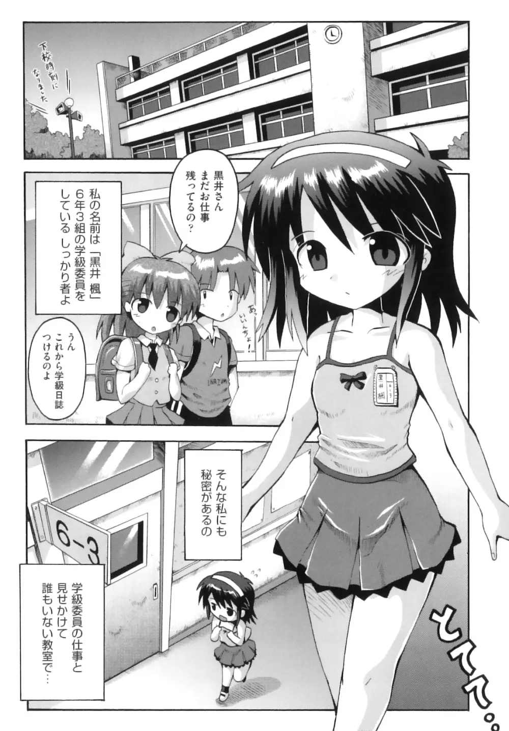 Comic ino. 07 36ページ