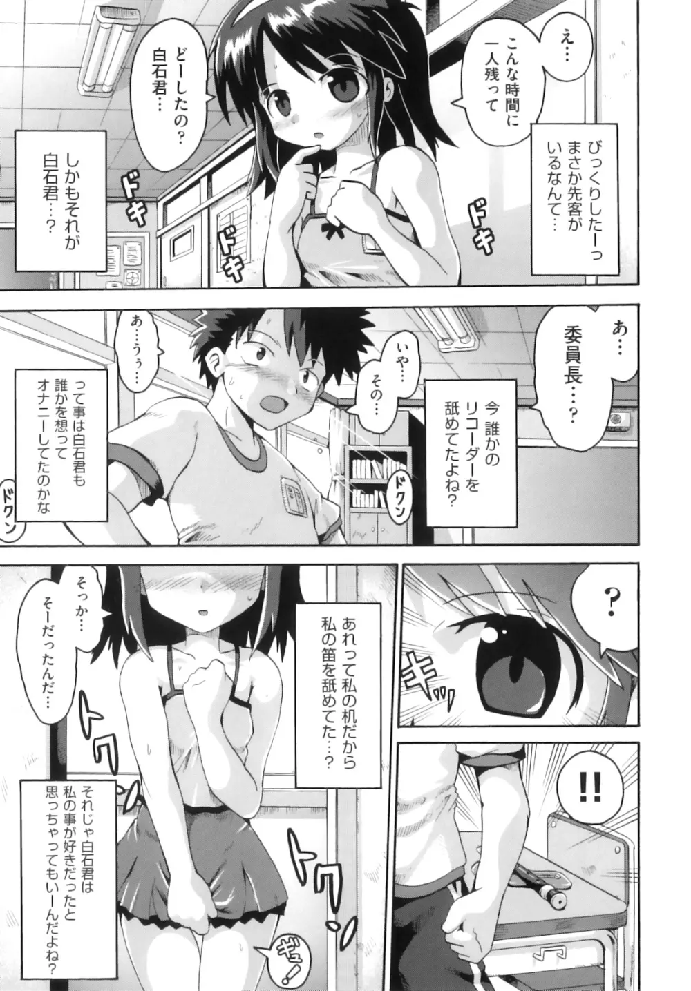 Comic ino. 07 38ページ