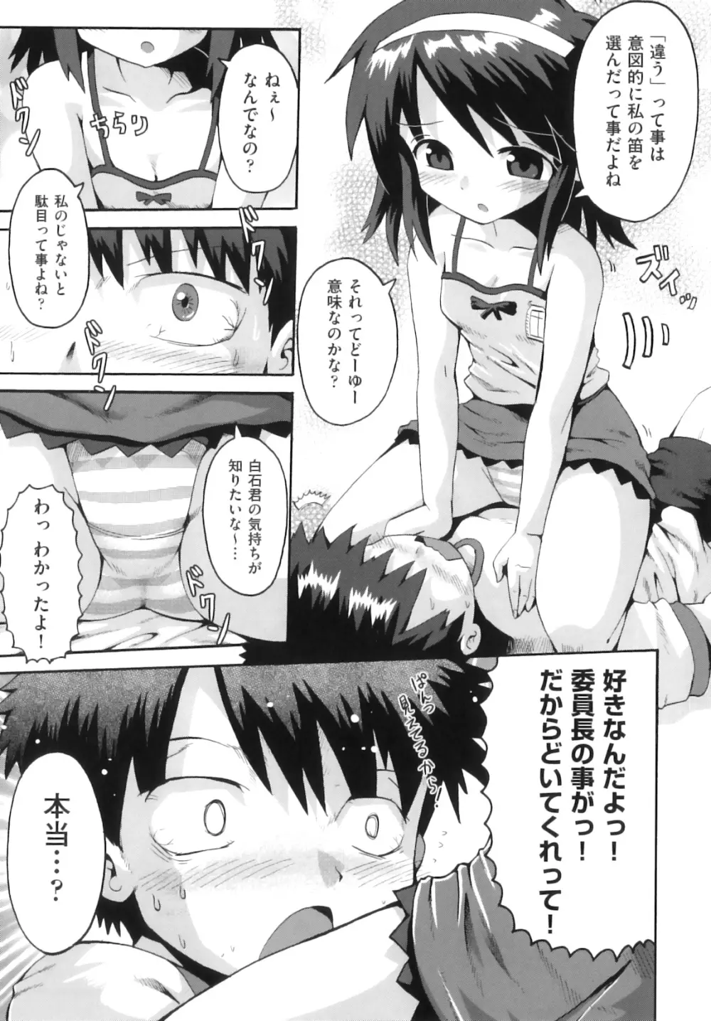 Comic ino. 07 42ページ