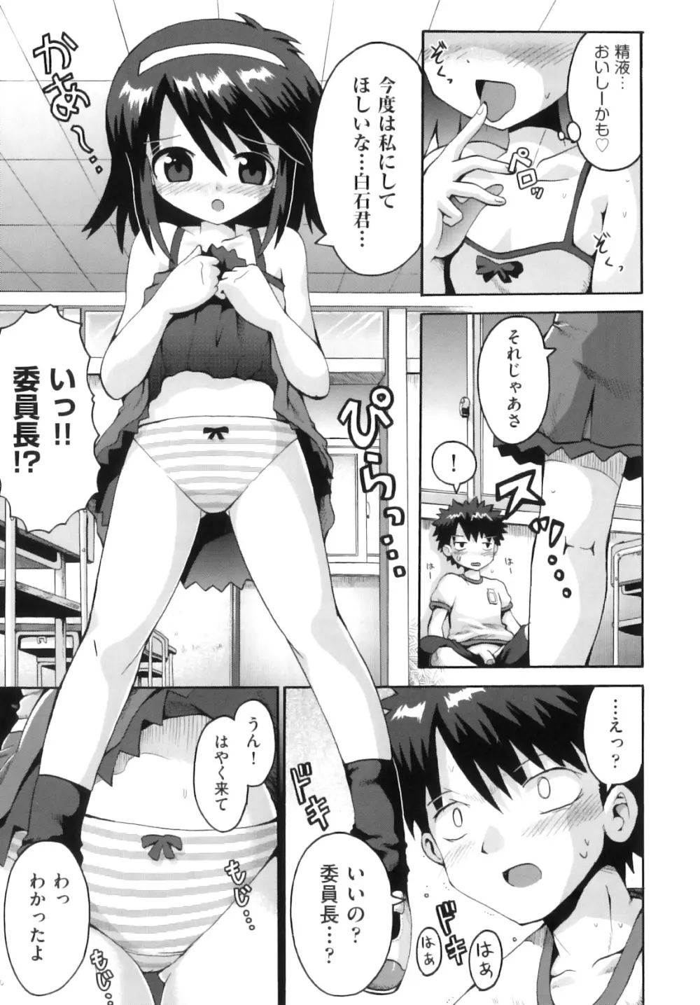 Comic ino. 07 46ページ