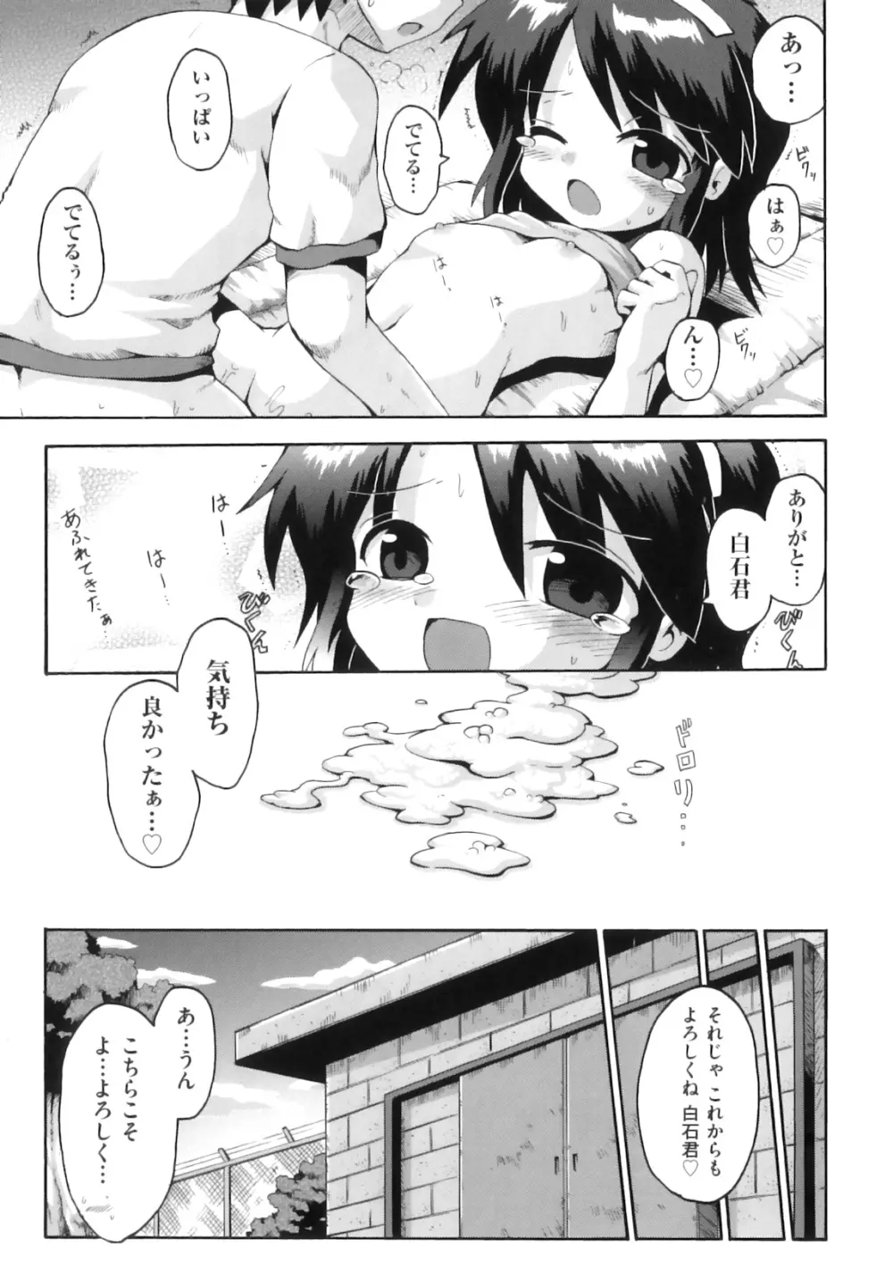 Comic ino. 07 62ページ