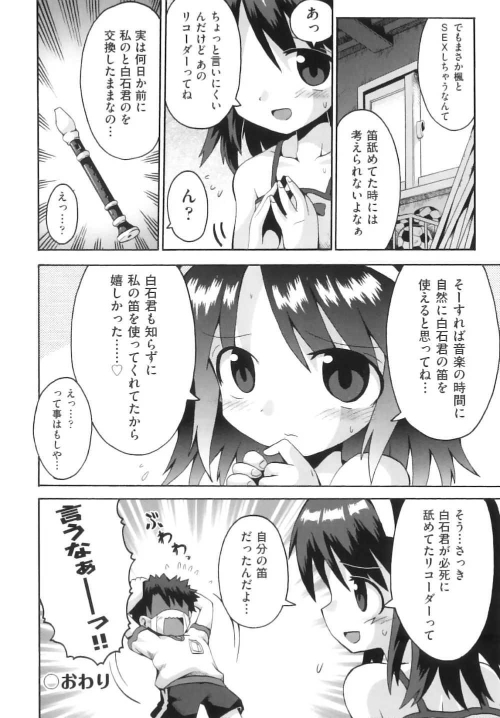 Comic ino. 07 63ページ