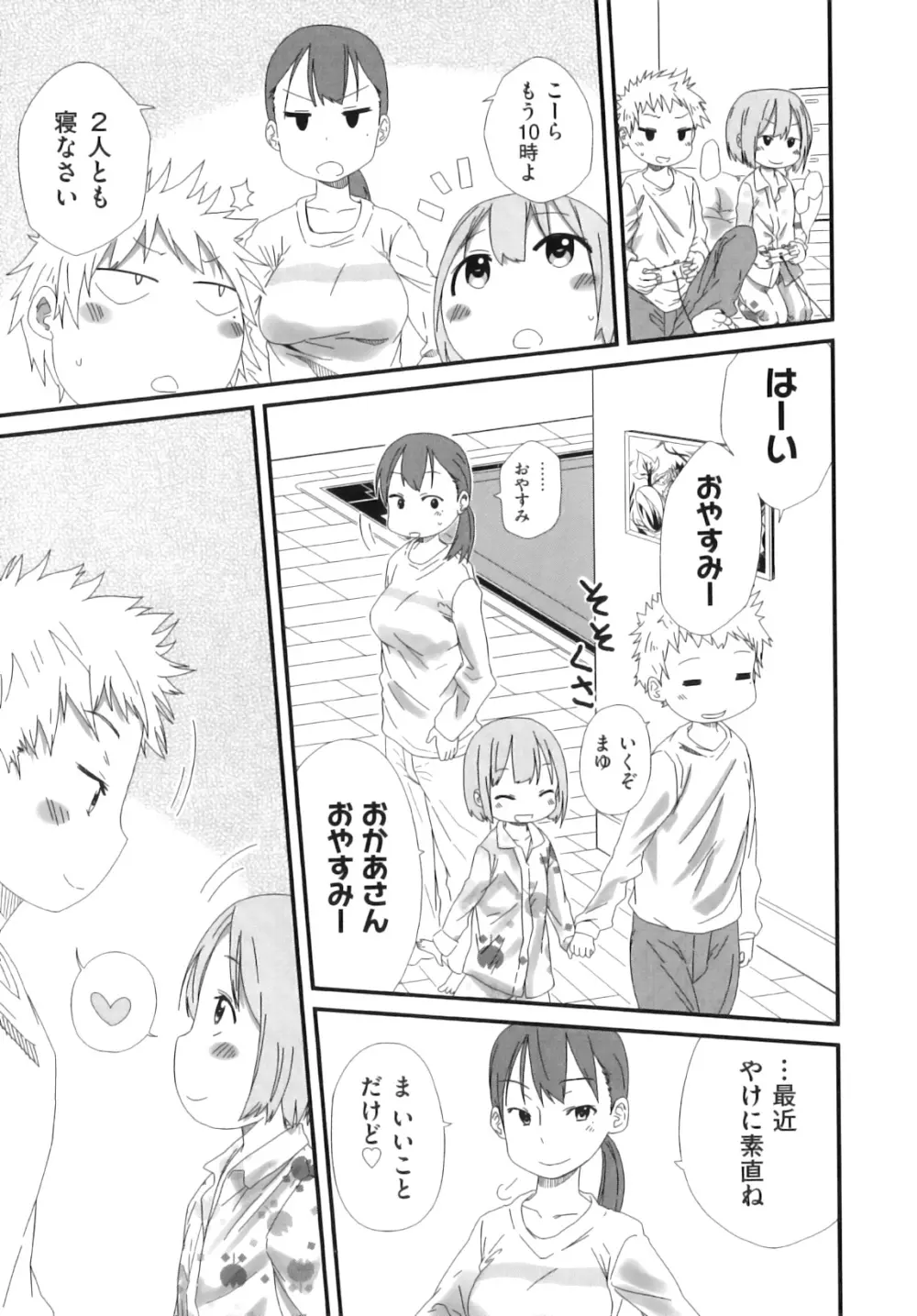 Comic ino. 07 64ページ