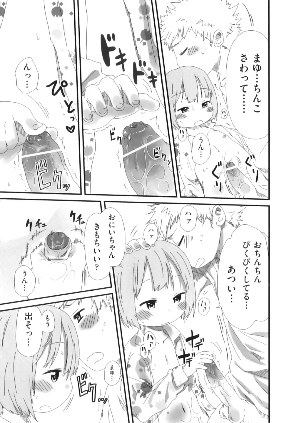 Comic ino. 07 70ページ