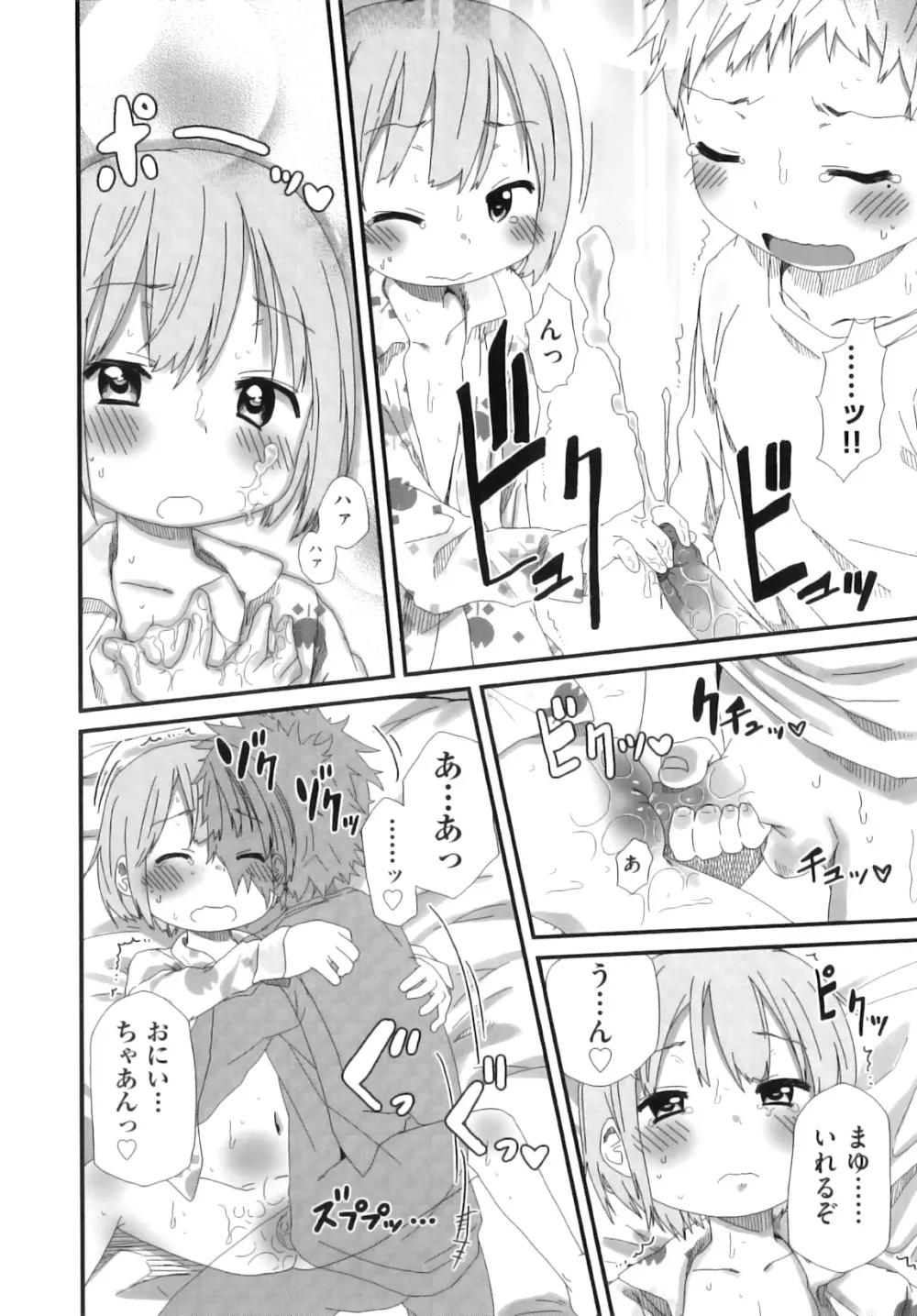 Comic ino. 07 71ページ