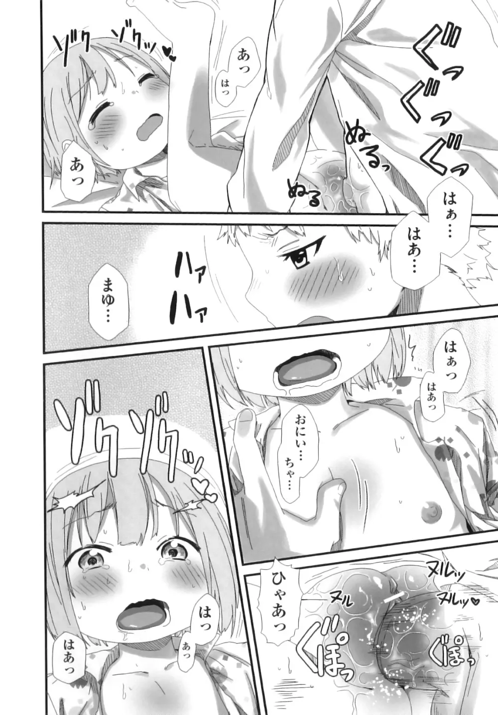 Comic ino. 07 73ページ