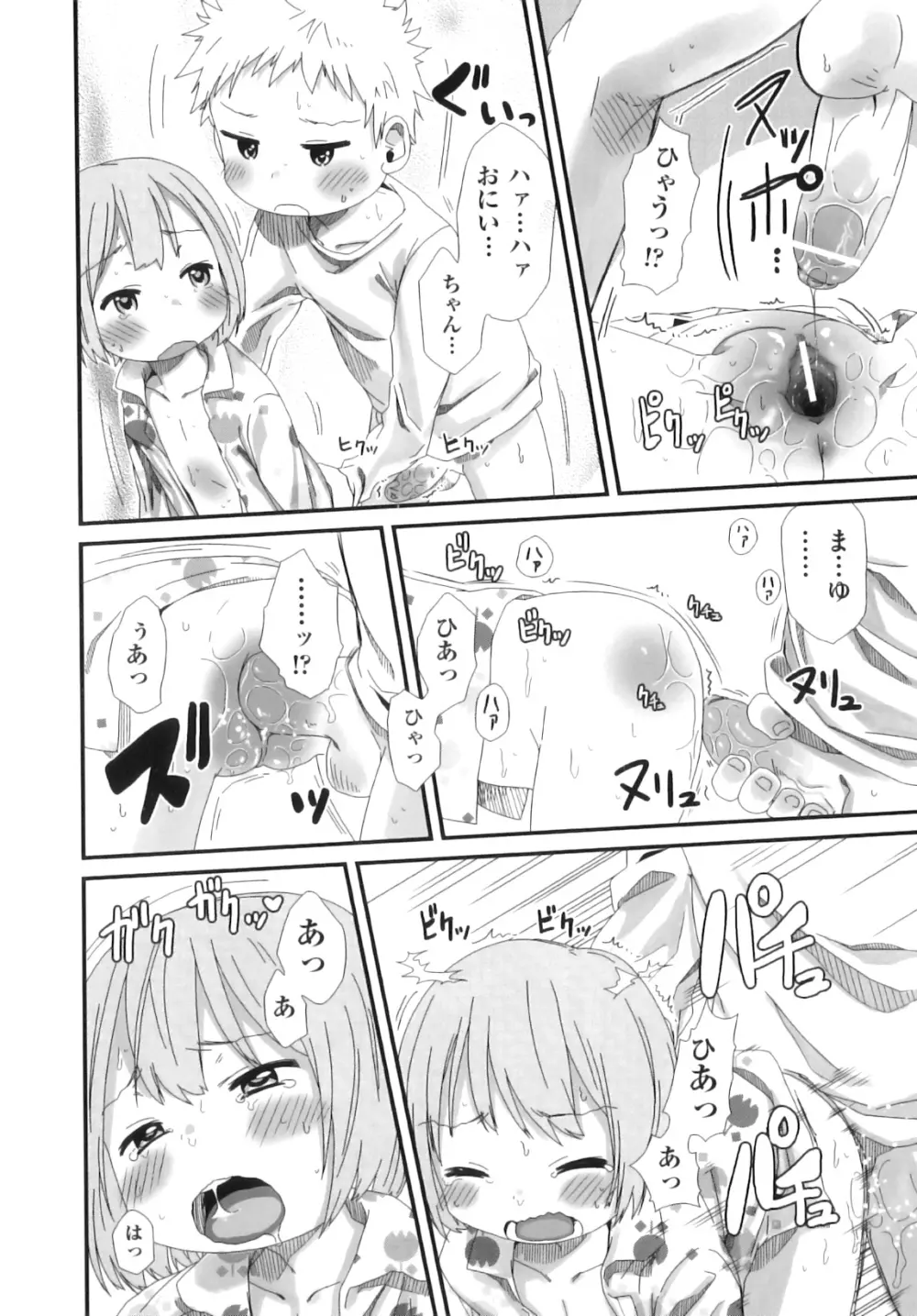 Comic ino. 07 75ページ