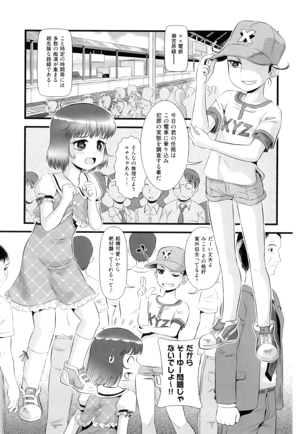 Comic ino. 07 8ページ