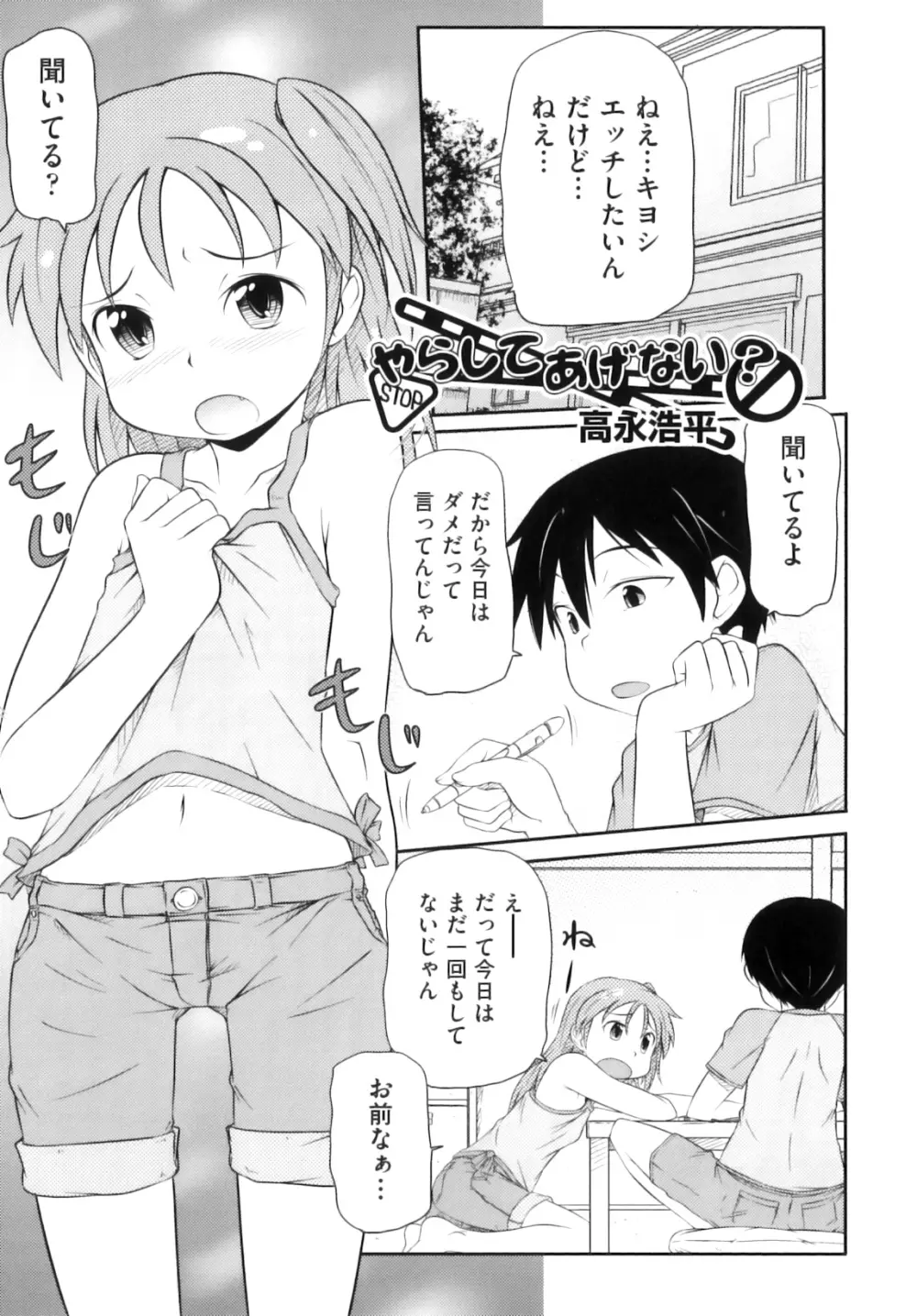 Comic ino. 07 94ページ