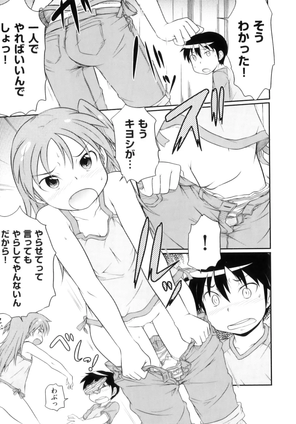 Comic ino. 07 96ページ