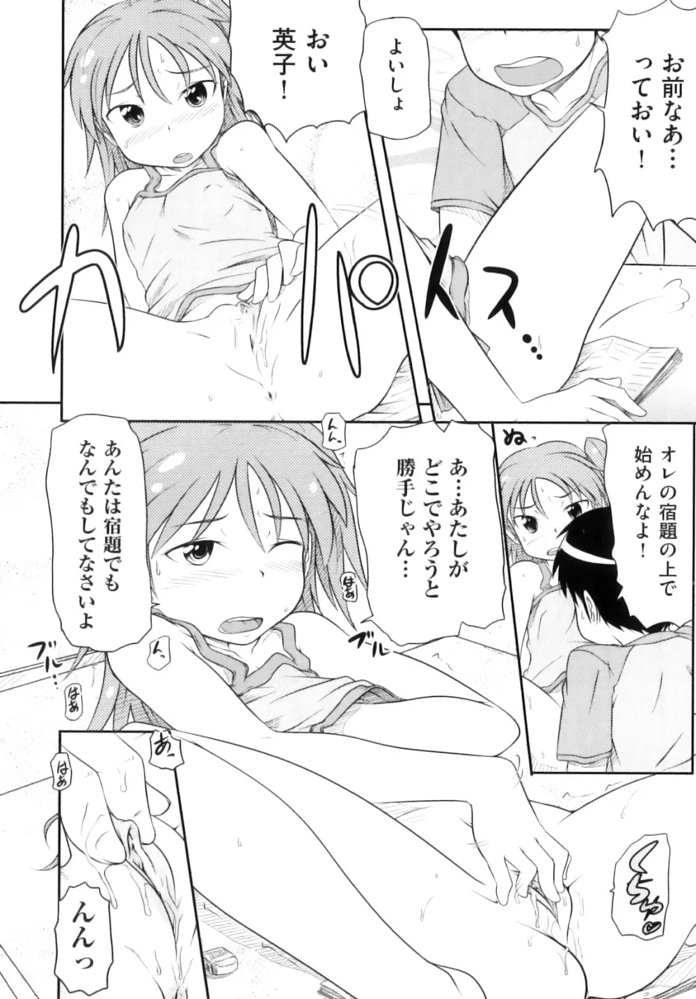 Comic ino. 07 97ページ