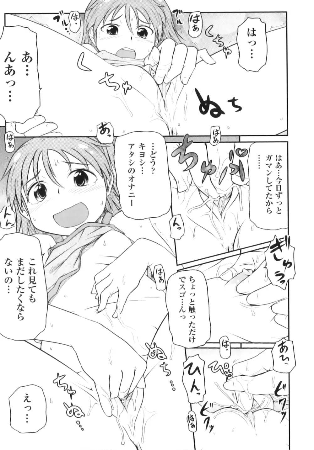 Comic ino. 07 98ページ