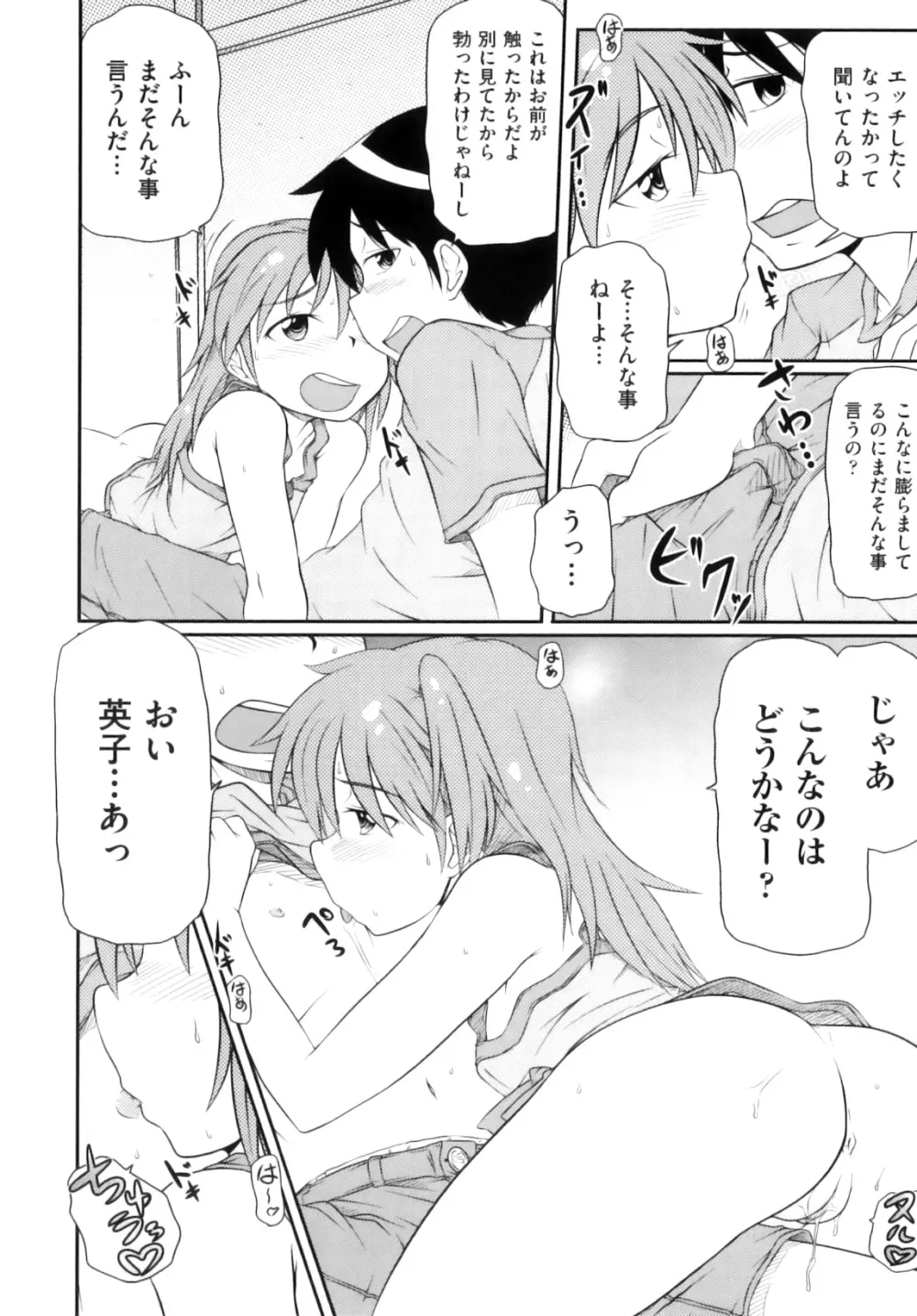 Comic ino. 07 99ページ