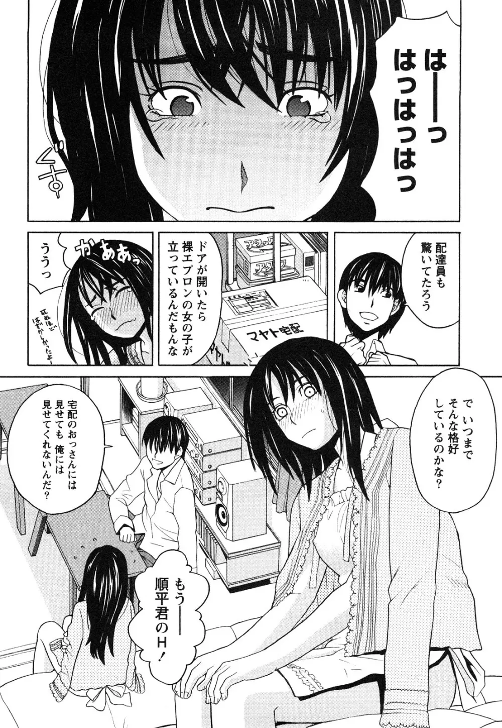 ハッピーガール 115ページ