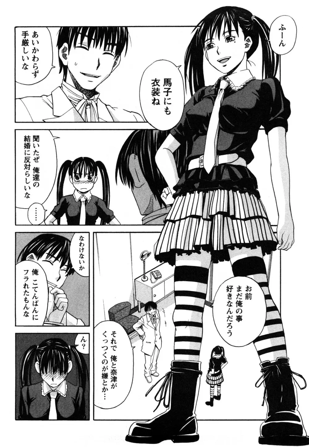 ハッピーガール 165ページ