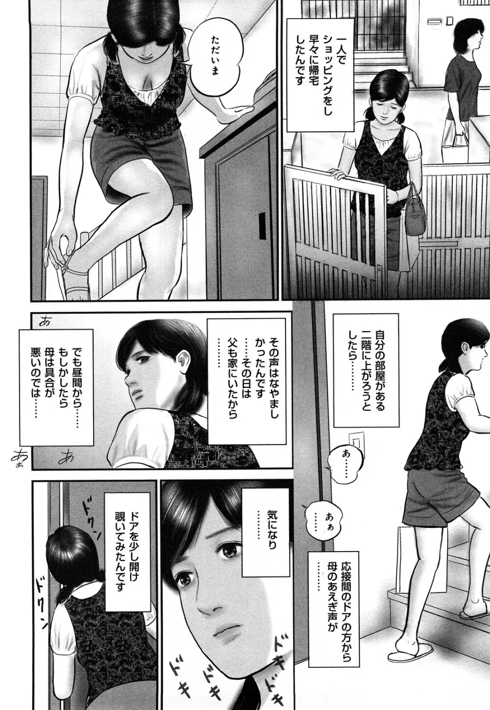 艶情人妻 134ページ