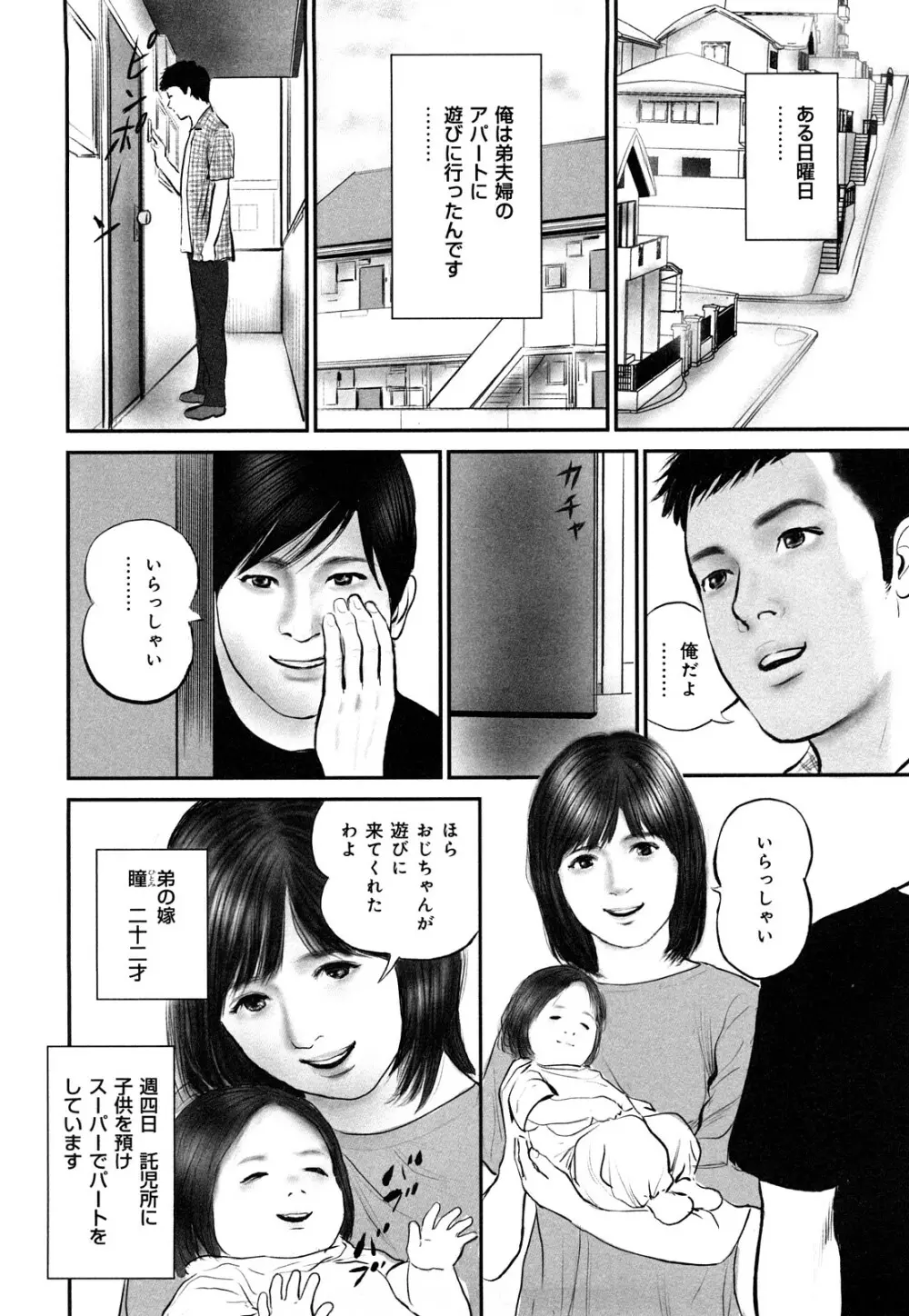 艶情人妻 26ページ