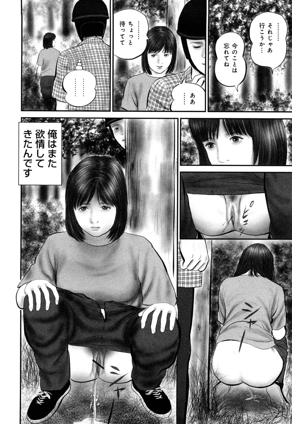 艶情人妻 34ページ