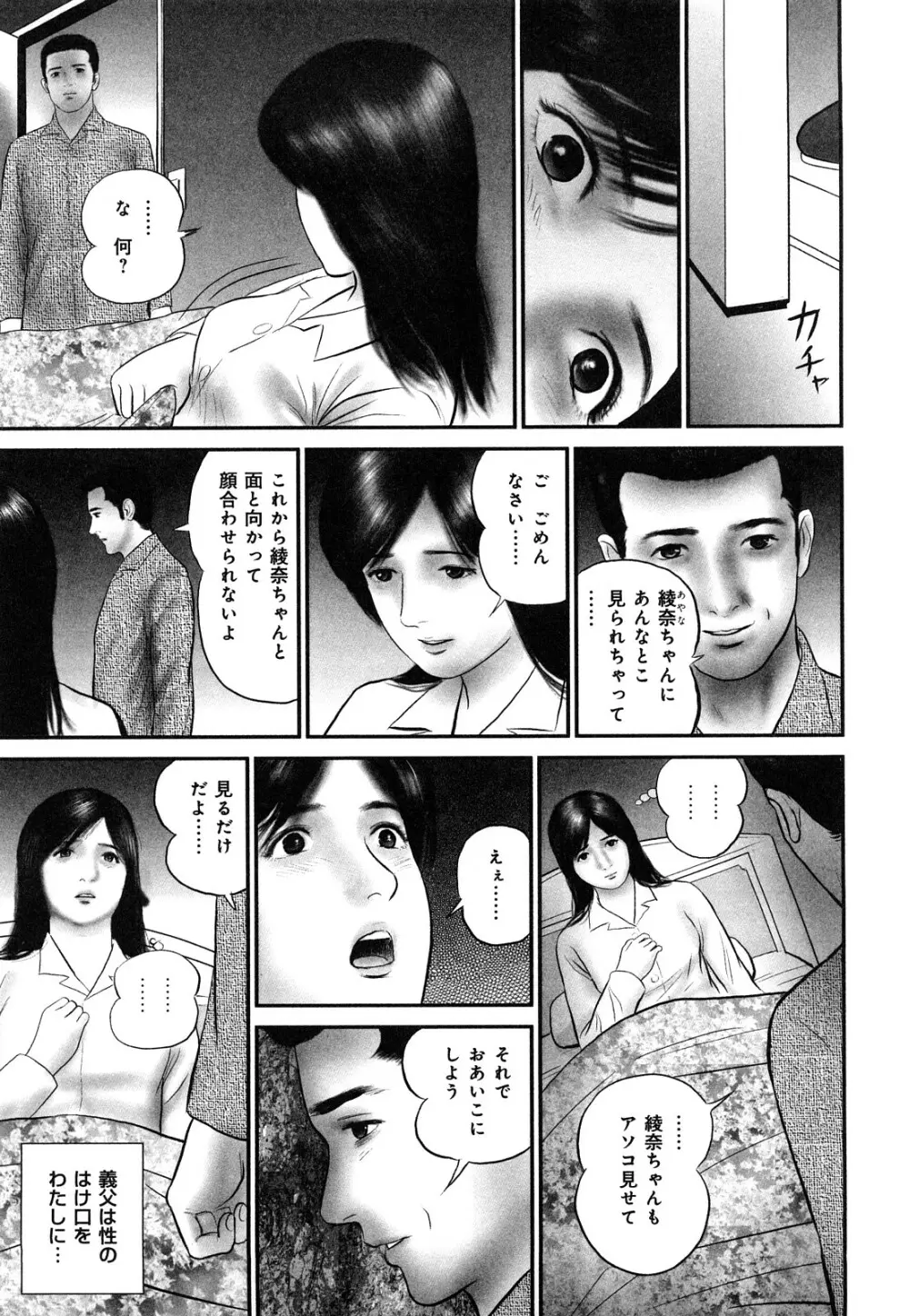 艶情人妻 49ページ