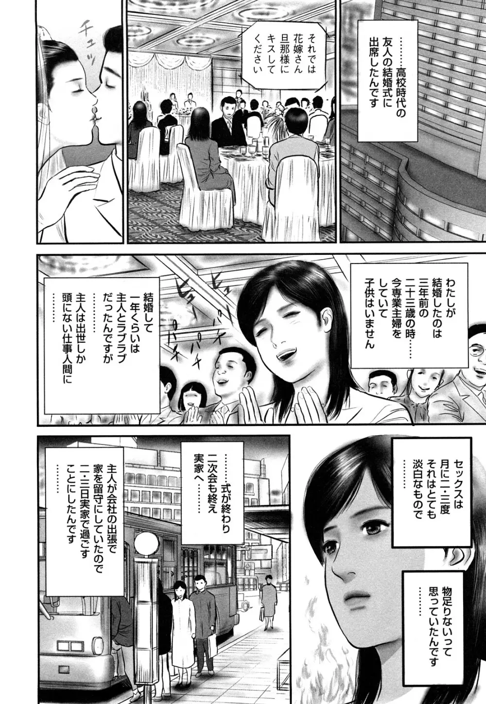 艶情人妻 6ページ