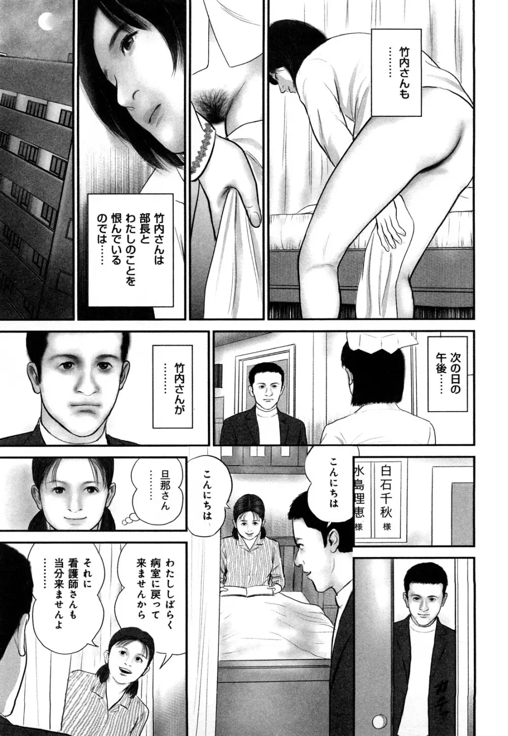 艶情人妻 93ページ