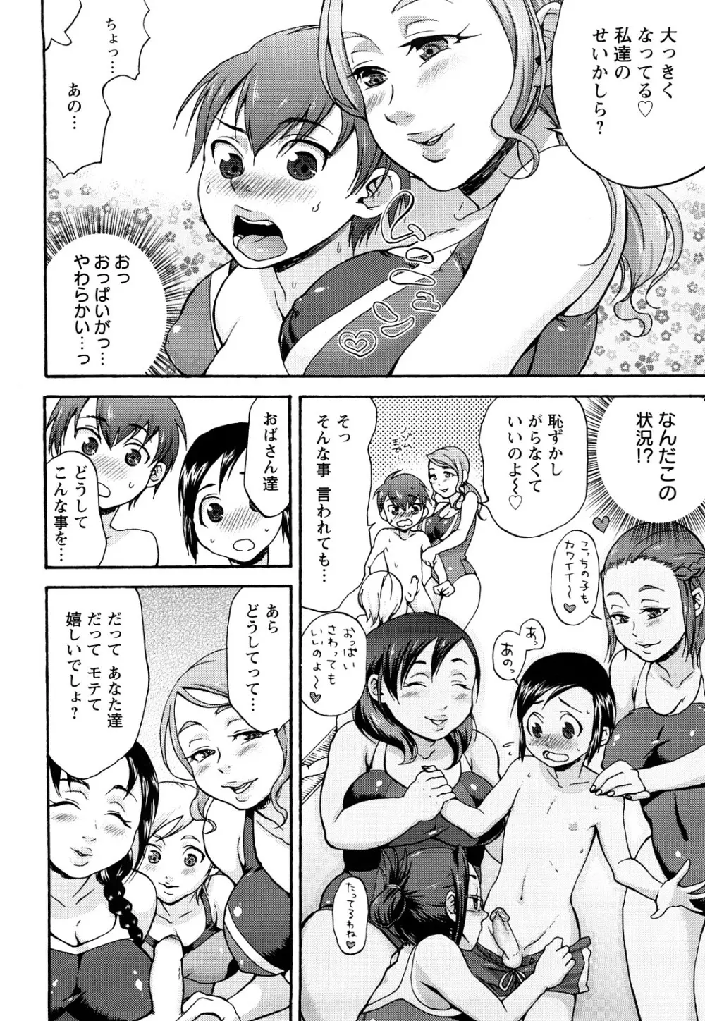 くちゅくちゅママ 29ページ