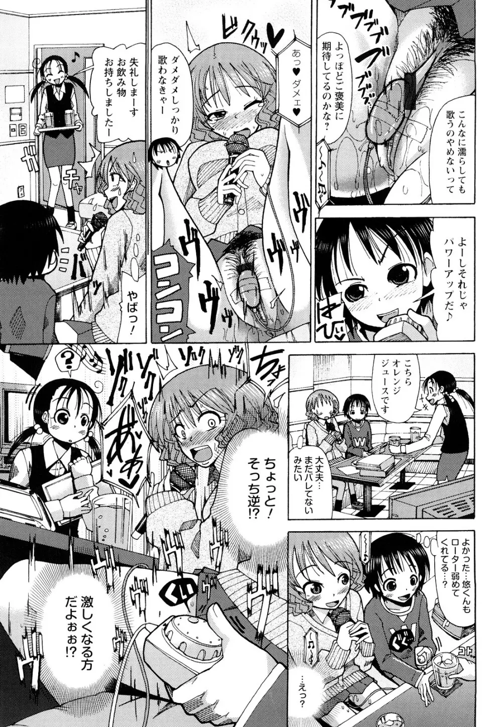 にく☆じる 144ページ