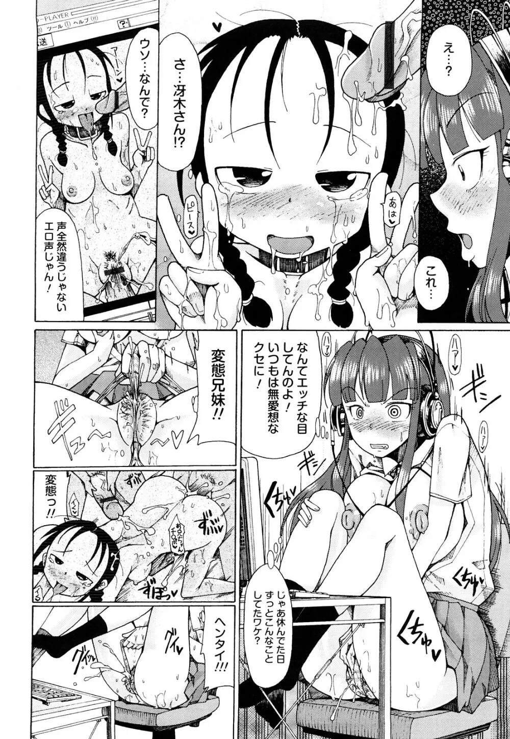 にく☆じる 15ページ