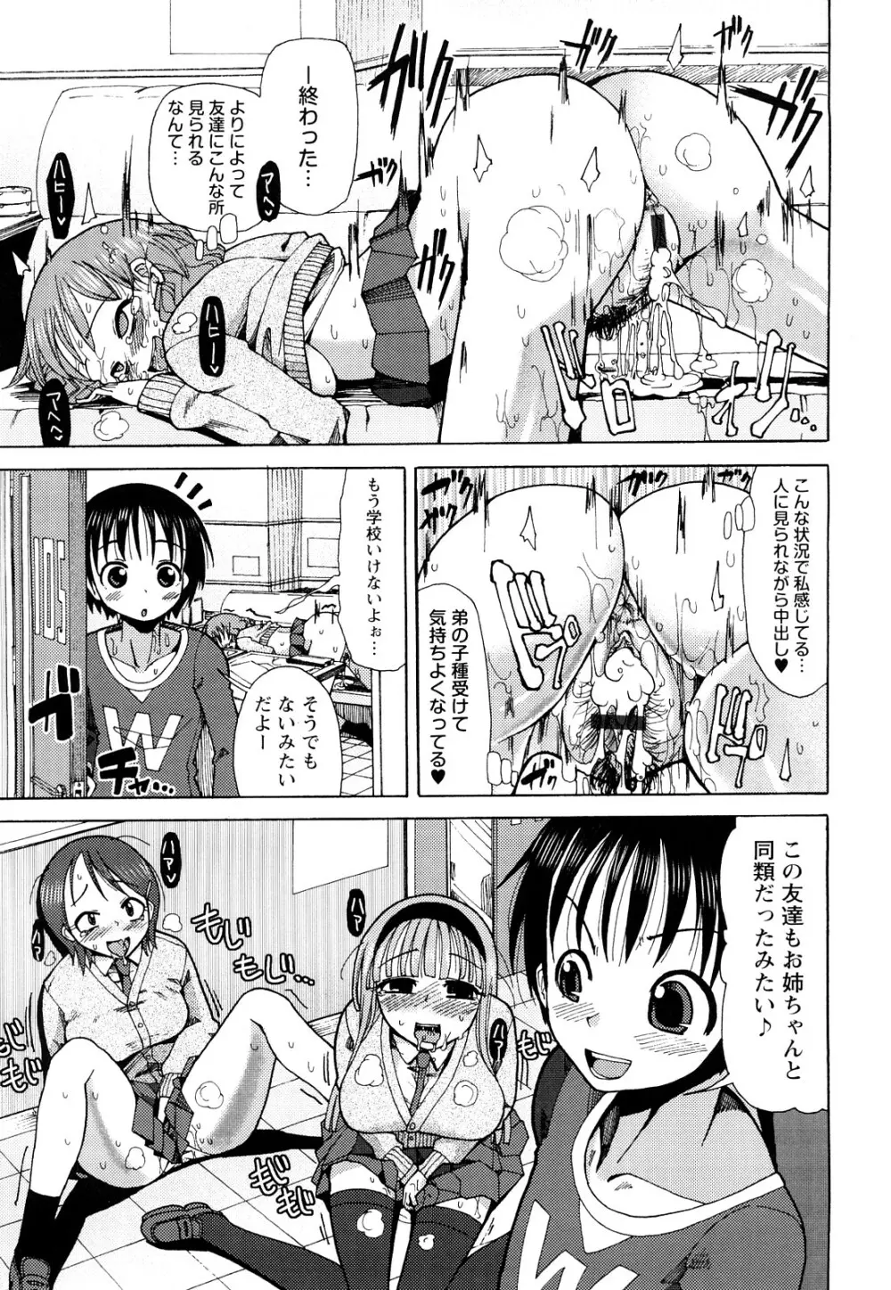 にく☆じる 154ページ