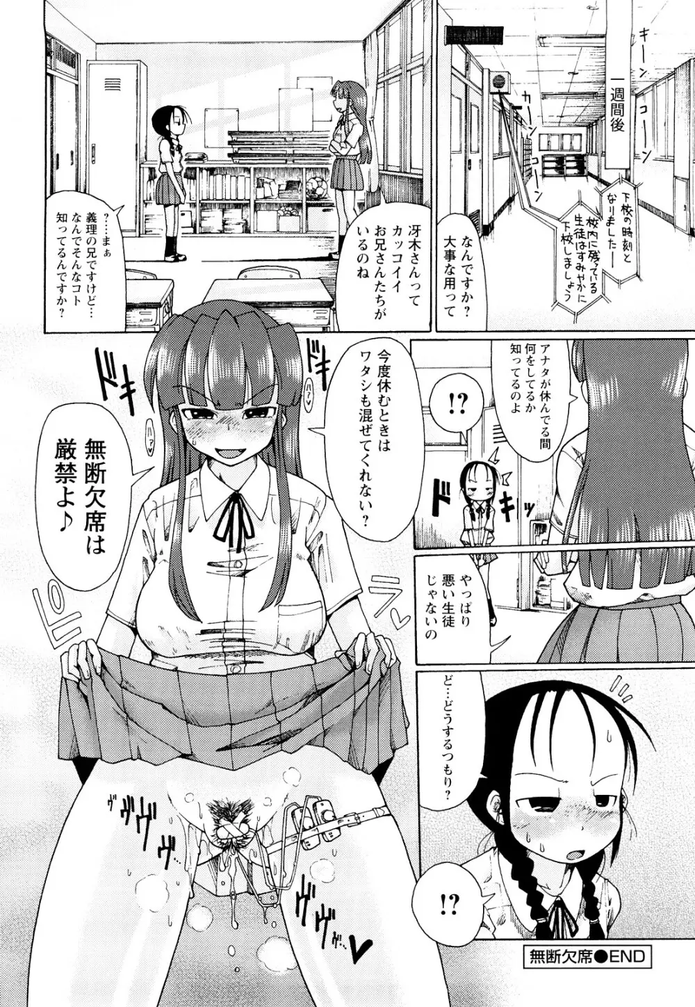 にく☆じる 21ページ