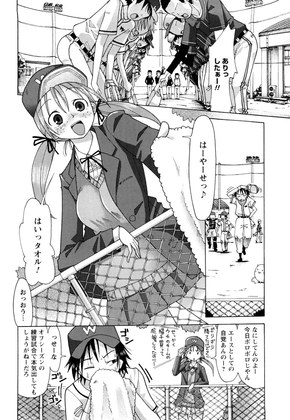 にく☆じる 23ページ