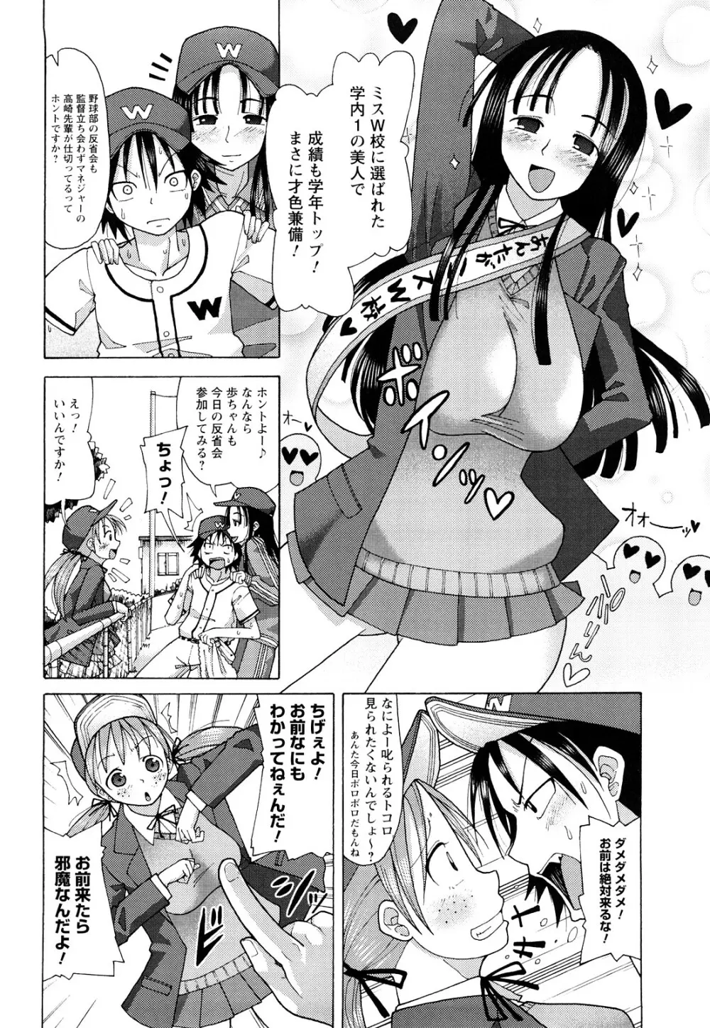 にく☆じる 25ページ