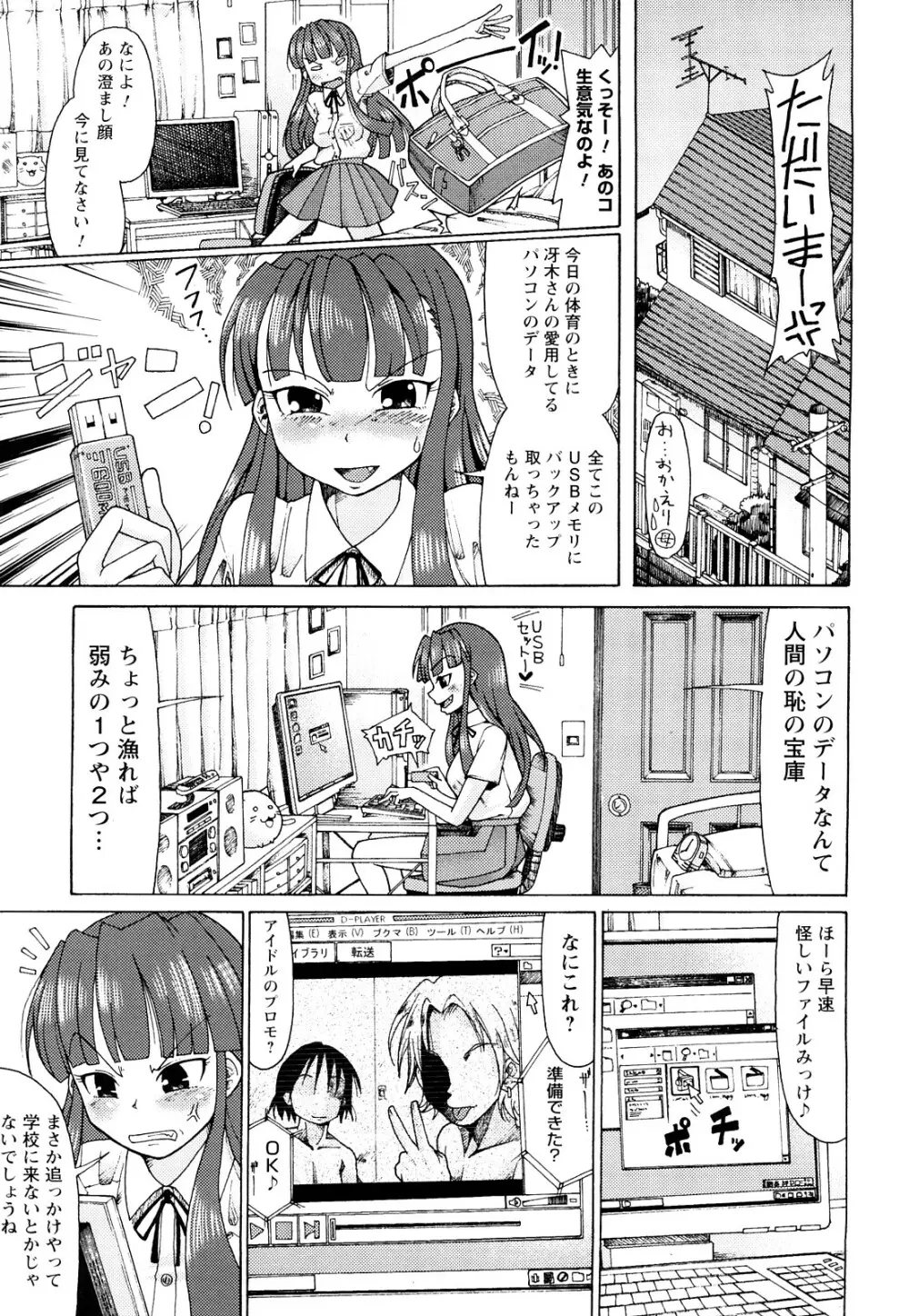 にく☆じる 8ページ