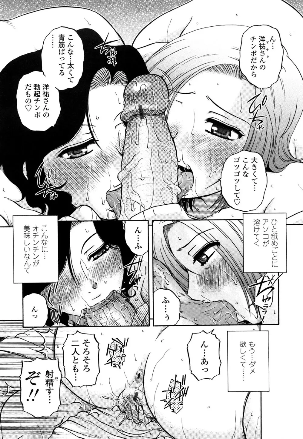 絶対妻姉主義 15ページ