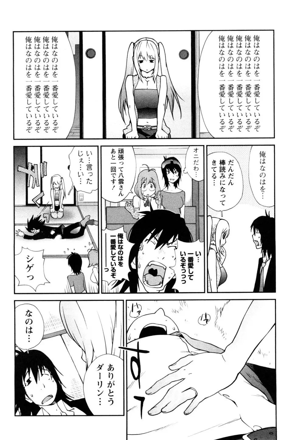 思いたったら乳日 157ページ