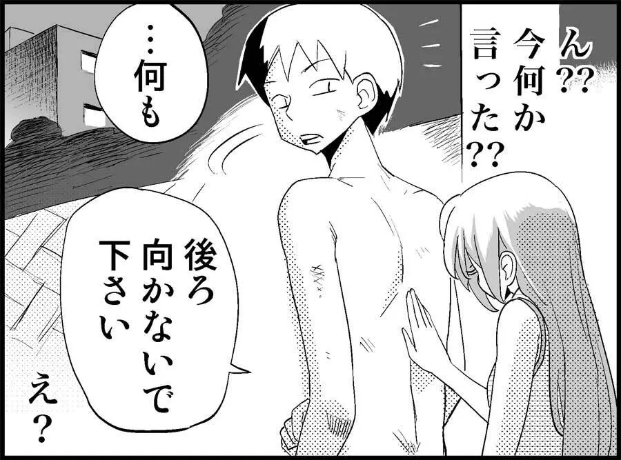 みっくみくな反応 50-70.5 105ページ