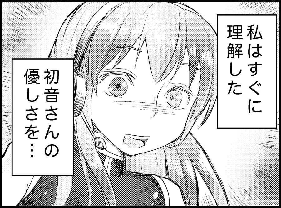 みっくみくな反応 50-70.5 119ページ