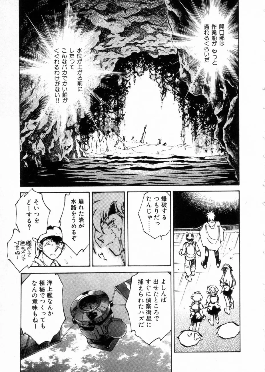 サライ 第10巻 153ページ