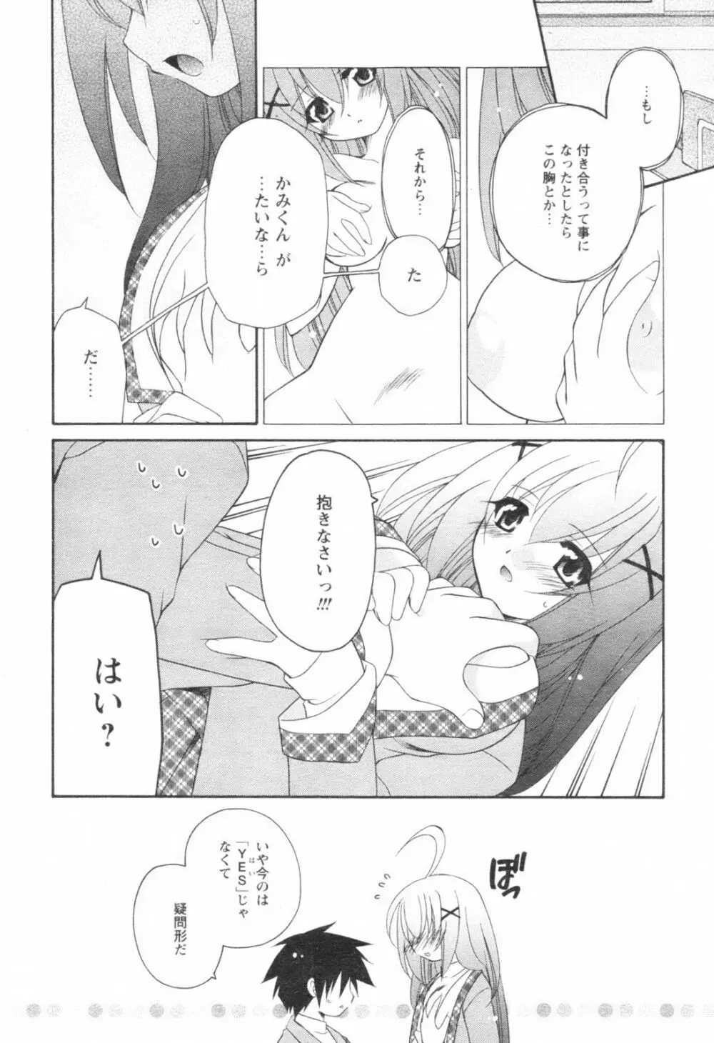 Comic Revolution – Vol.001 189ページ