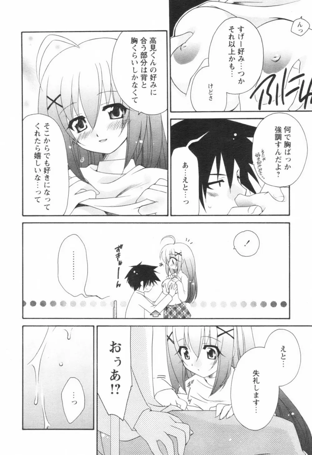 Comic Revolution – Vol.001 191ページ