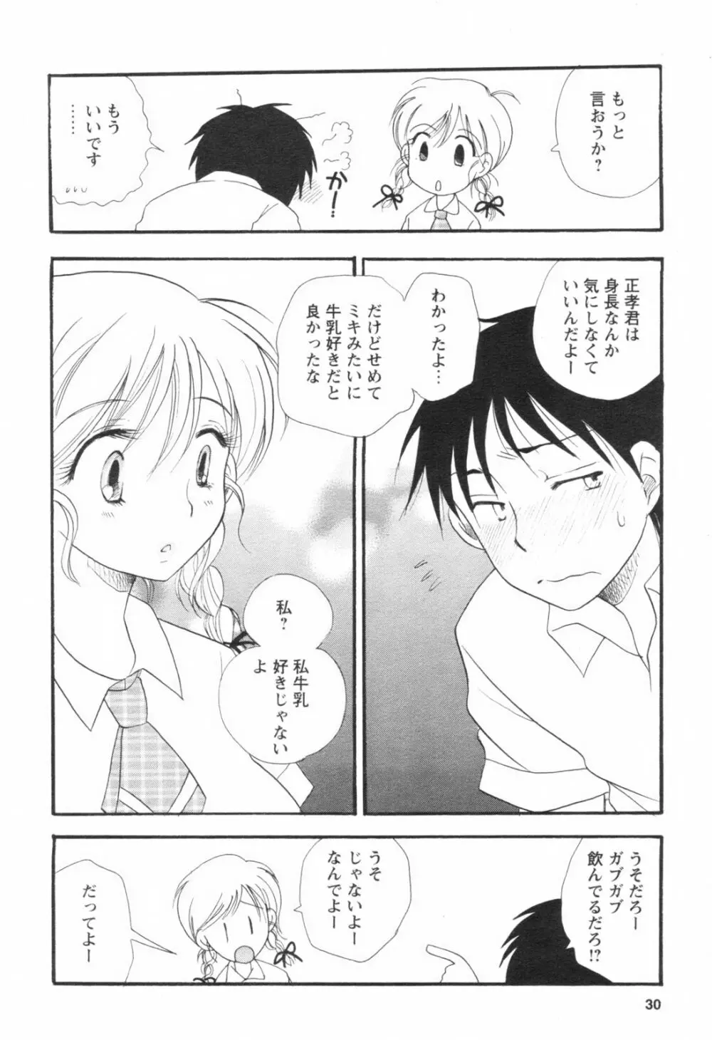 Comic Revolution – Vol.001 31ページ