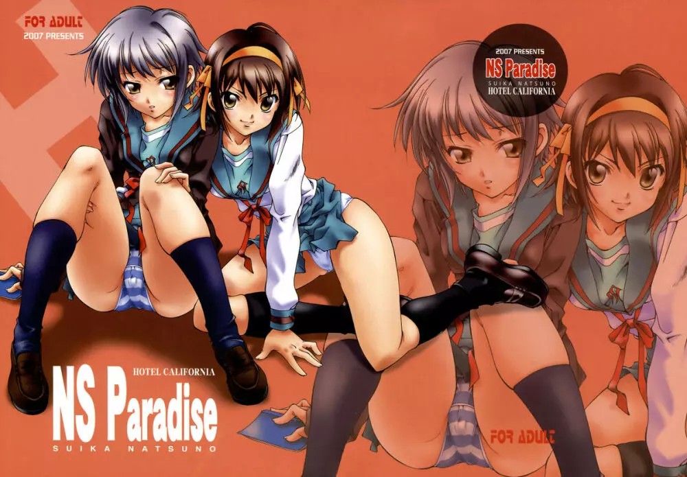 NS Paradise 1ページ