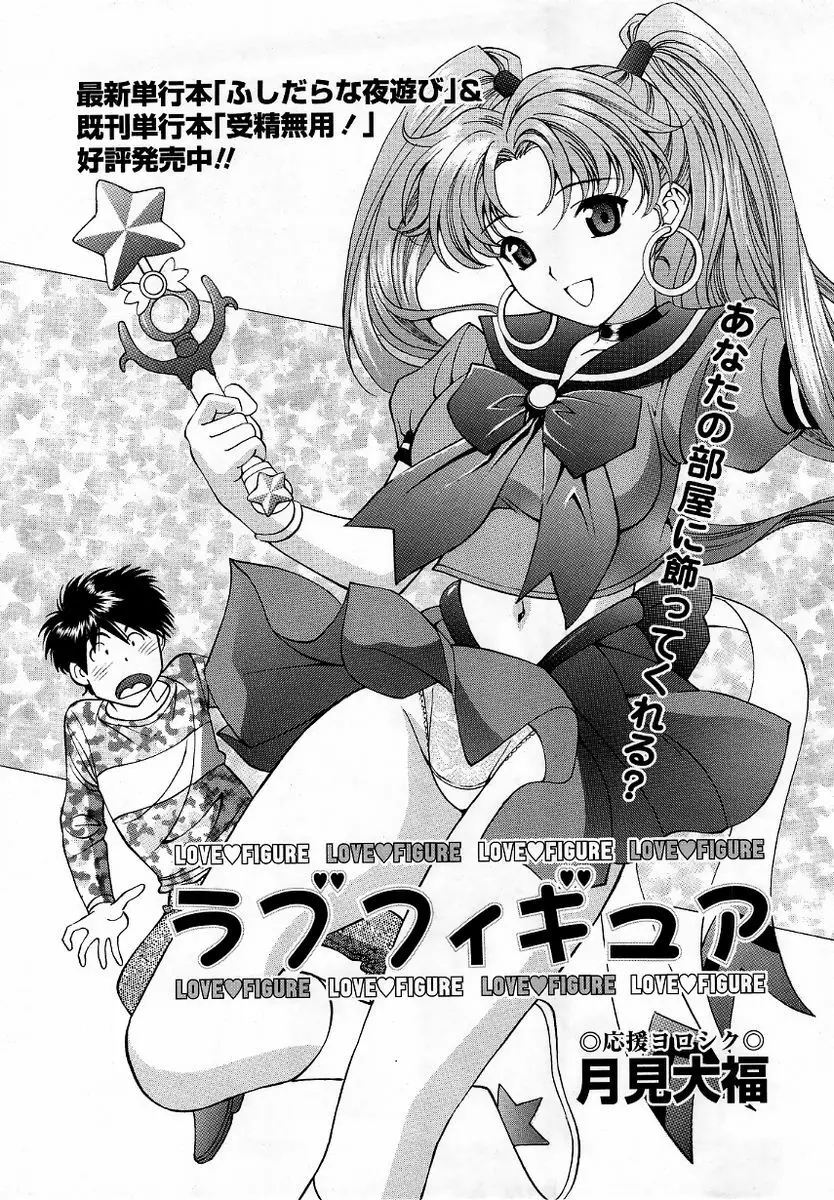 コミック・マショウ 2005年12月号 185ページ