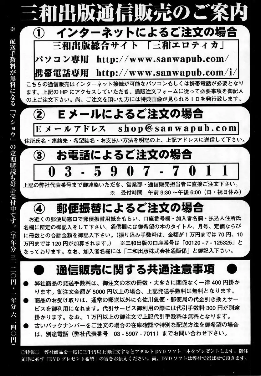 コミック・マショウ 2005年12月号 225ページ