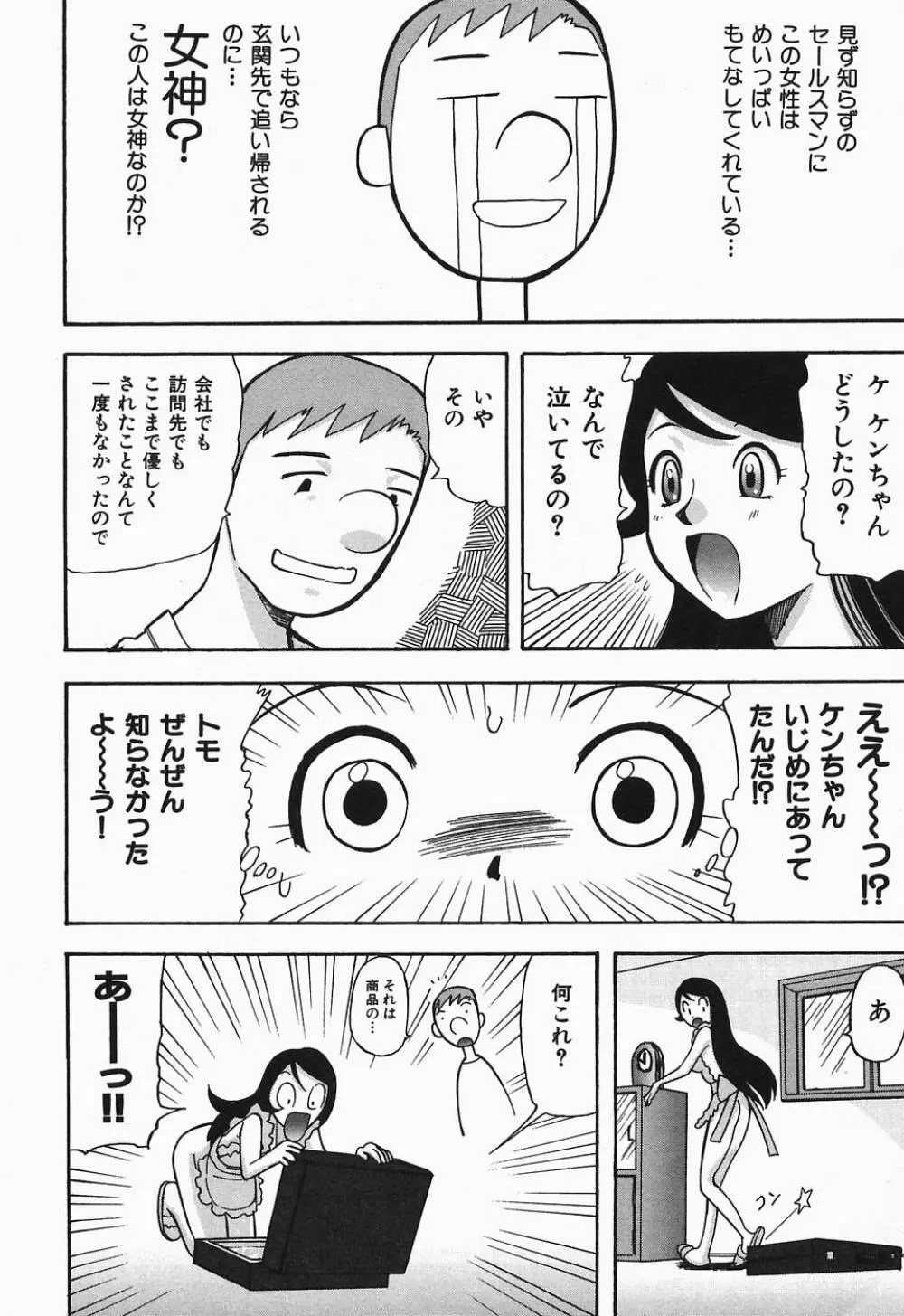 ぽろりズム 109ページ