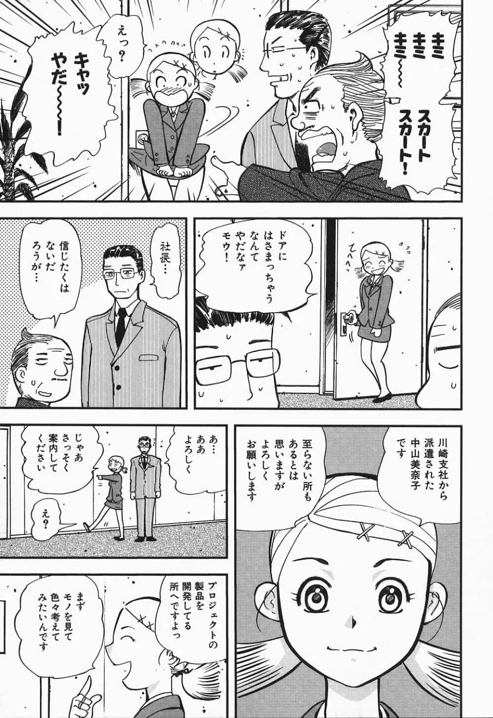 ぽろりズム 184ページ