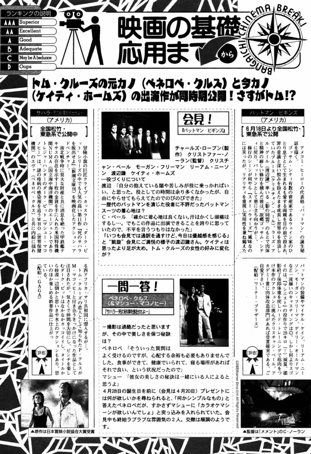 漫画ばんがいち 2005年8月号 53ページ